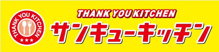 サンキューキッチンのロゴ